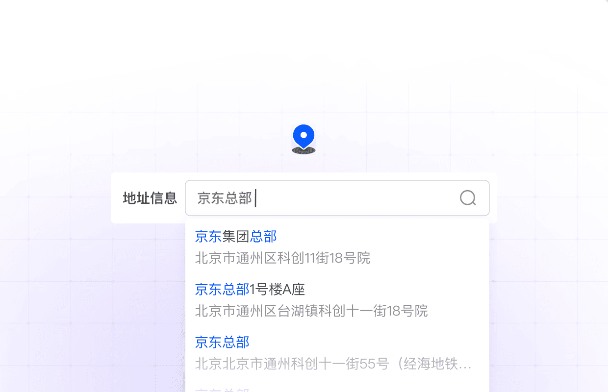 地址推荐