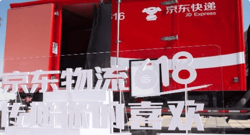 物流行业如何备战618？