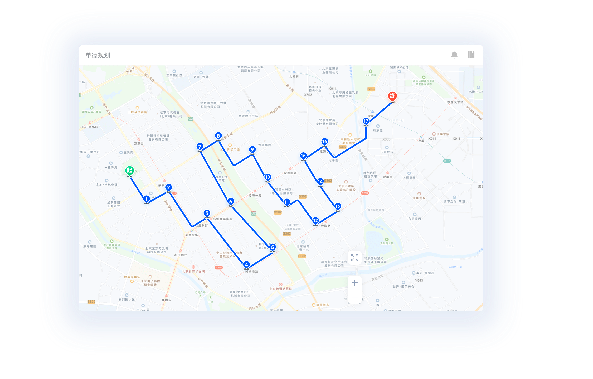 智能路线规划