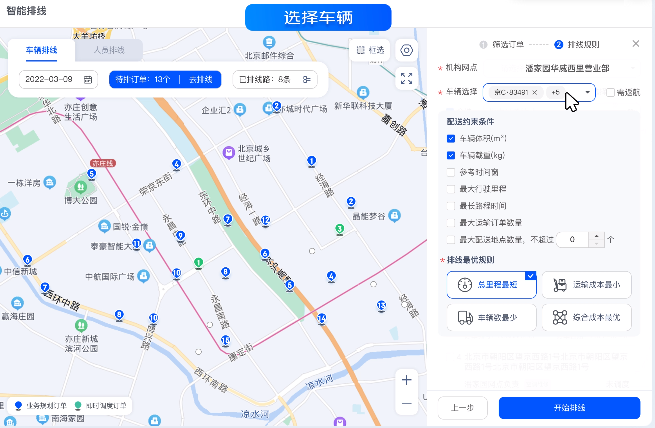 智能驾车路线规划——让出行更加轻松