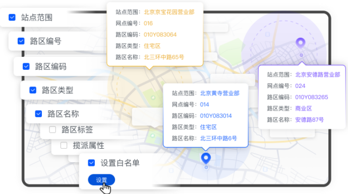 终端配送智能调度 终端配送智能调度